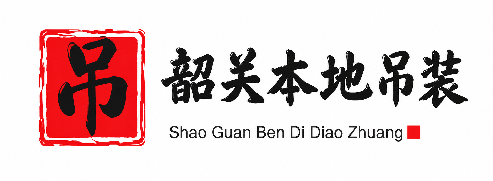 昌吉附近吊车出租电话